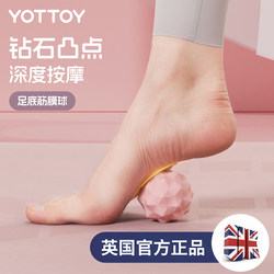 Fascia Ball, Plantar Fascia Relaxation Ball, Neck Membrane Relaxation Ball, Back Muscle Relaxation Massage Ball, Flat Foot, Waist Tendon Dredging