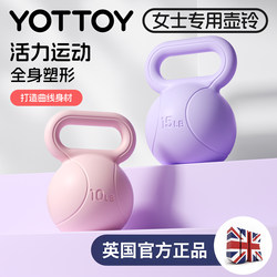 Kettlebell Women's Fitness Home Hip Training Tool Men's Dumbbell Lifting Kettle Sports Equipment Professional Squat Shaping