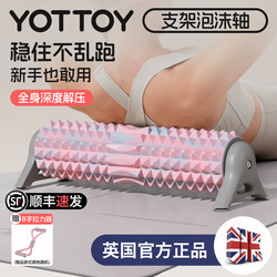 Yottoy Foam Roller with Fixed Spikes, Massage Roller, Professional Yoga Column, Fitness Leg Slimming Tool