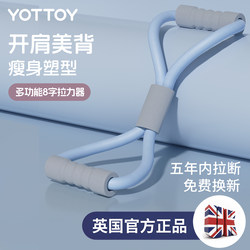 8-Shaped Resistance Band for Women, Home Fitness Equipment, Shoulder Opening, Back Training, Stretching Tool, Yoga Elastic Band, Exercise Resistance Rope