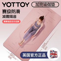 Yoga Mat, Fitness Mat, Home Use, Non-Slip, Shock-Absorbing, Silent, Widened, Soundproof, Girls' Special Aerobics Mat, 2025 New Model