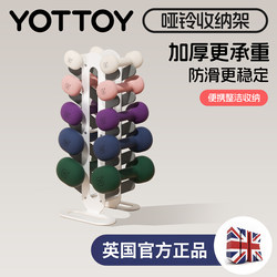 Yottoy Dumbbell Rack for Home Fitness and Commercial Use, Small Rack with Three Layers, Multifunctional Storage Rack Set for Women