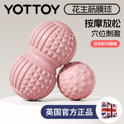 Peanut Ball Fascia Ball Massage Ball for Foot, Shoulder, Neck, Waist Fitness, Solid Professional Neck Membrane Ball for Yoga and Muscle Relaxation