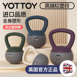 Yottoy Kettlebell Women's Fitness Home Equipment for Slimming Hips, Kettle Lifting Dumbbell, Hip Lift Soft Kettlebell, Squat Strength Training