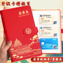 2025 New Model Bankbook Holder for Storing Bank Passbooks, Passbook Organizer for Home Cash, Bank Cards, Passbook Collection Book, Large Capacity Multifunctional Check and Money Storage Bag, Special Holder