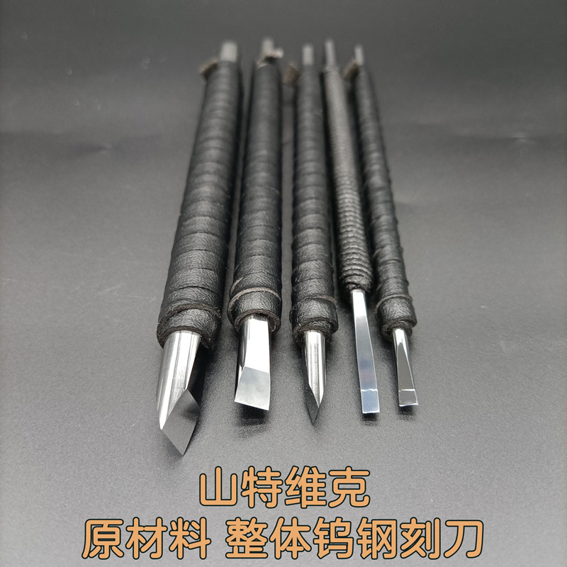 篆刻人专属钨钢刀-淘宝逛一逛