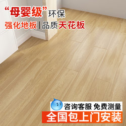 Log Cream Style Laminated Wood Flooring Household 12mm Wear-Resistant and Waterproof Factory Direct Sales E0 Commercial Diamond Board