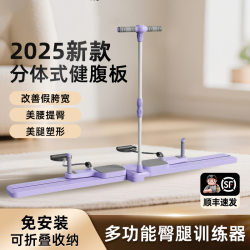 Beautiful Legs Split-Type Multifunctional Abdominal Board, Abdominal Wheel, Automatic Rebound Ski Machine, Slimming Belly Fitness Home Equipment