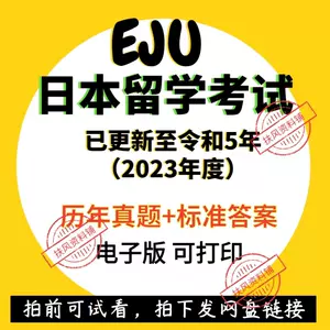 eju数学- Top 100件eju数学- 2024年5月更新- Taobao