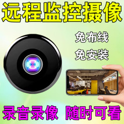The New Wireless Hole-Type Camera Can Be Connected to a Mobile Phone for Remote Monitoring Without Plugging In, and Can Record High-Definition Video Indoors and Outdoors