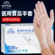 Yingke Găng tay dùng một lần y tế PVC Cao su bền thực phẩm Nitrile Y tế Găng tay bảo vệ đặc biệt Nitrile Găng tay cao su