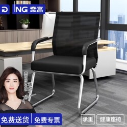 Nai Gao Office Chair, Computer Chair, Breathable and Moisture-Proof Conference Chair, Ergonomic Chair, Comfortable Chair for Long Sitting, Backrest Chair