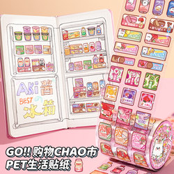 New Die-Cut Cartoon Pet Tape, Supermarket Planner Tape, Planner Decoration Stickers, Cute Girl Washi Tape, Children's DIY Tape, Snack Decoration Stickers