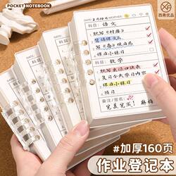 High-Quality A7 Portable Record Book, Loose-Leaf Notebook, Special for First-Grade Primary School Students, Transparent Classroom Workbook, Binder Notebook, Planner, Vocabulary Book, Pocket-Sized Notebook