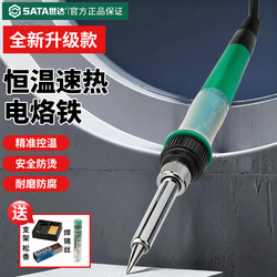 Shida Electric Soldering Iron for Home Use, Small Repair-Specific Professional-Grade Soldering Kit, Internal Heating Constant Temperature Soldering Iron Pen