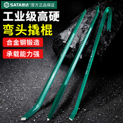 Shida Crowbar Industrial-Grade Tire Removal Tool Pry Bar Steel Pick Woodworking Truck-Specific Tire Changing and Disassembly Tool Lever