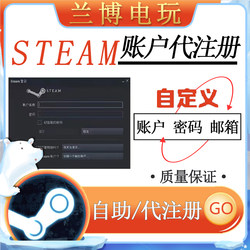 Steam Account Registration Service for China, Hong Kong, Taiwan, the United States, Russia, and Japan. Use Your Email Address to Register