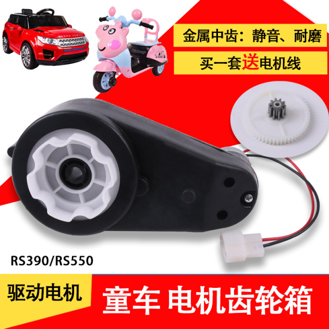 Children's electric stroller accessories car motor gearbox motorcycle ...