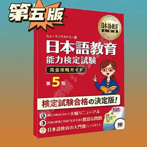 日本语能力试験- Top 100件日本语能力试験- 2024年5月更新- Taobao