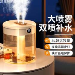 Indoor Air Humidifier, Silent Humidifier, Room and Bedroom Humidifier, Household Sprayer, Small Humidifier