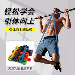 Junior High School Pull-Up Assist Belt, Long Multi-Functional Fitness Strength Rehabilitation Training Resistance Rope, Running Resistance Band