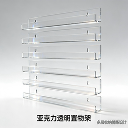 Wall-Mounted Display Rack Bookshelf Acrylic Transparent Storage Rack U-Shaped Shelf Wall-Mounted Children's Bookshelf