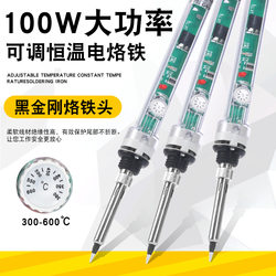 German and Japanese Imported Technology Guangdong 907H High-Power 100W Temperature-Adjustable Soldering Iron Constant Temperature Soldering Iron for Home Computer Use