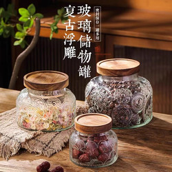 Retro Begonia Pattern Glass Sealed Storage Jar for Kitchen Use, Suitable for Storing Dried Fruits, Candies, and Snacks in Large Capacity