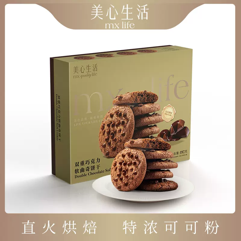 香港美心旗下 美心生活 双重巧克力软曲奇饼干 192g ￥53包邮