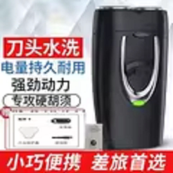 High-power electric razor double-head men's razor rechargeable beard razor student portable razor