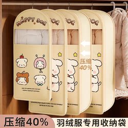 Down Jacket Compression Dust Bag, Thickened Hanging Storage Bag, Wardrobe Storage, Compressible and Foldable, Universal for down Jackets