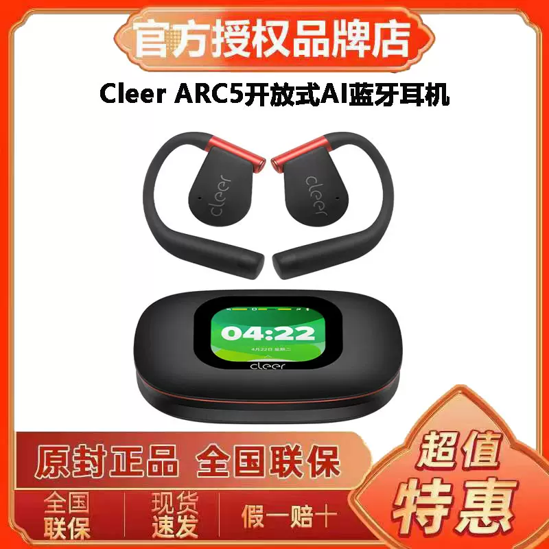 Ola Friend字节跳动豆包AI智能体耳机开放式不入耳蓝牙耳机运动