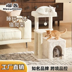 Meowhong Cat Scratching Board, Cat Tree, Integrated Moon-Shaped Cat Climbing Frame, Suitable for Small Apartments, Does Not Take up Much Space, Special Cat Bed for Small and Large Cats