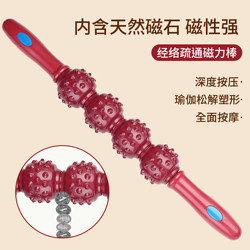 Meridian-Clearing Magnetic Therapy Massage Stick, Yoga Roller, Shoulder, Cervical Spine, and Leg Massage Stick, Similar to Sun Jian's Model, Therapy Stick for Rolling Muscles