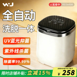 Fully Automatic Small Washing Machine, Mini Sock-Specific Washing and Drying Integrated Machine, High-Temperature Boiling and Sterilizing Underwear Cleaning Machine