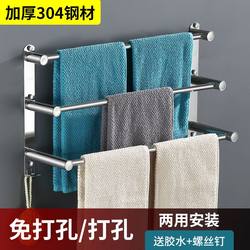 Towel Rack, No-Drill Bathroom Shelf, Towel Holder, Washroom, Bathroom, Toilet, Stainless Steel Towel Bar