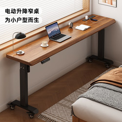Solid Wood Electric Lift Desk for Small Apartments, Bedside Table, Study Room Rubber Wood Computer Desk, Bedroom End-Of-Bed Narrow Table