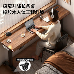 Solid Wood Electric Lift Table, Wall-Mounted Computer Desk, Bedside Narrow Table, Office Writing Desk, Long Table, Lazy Person's Cross-Bed Desk