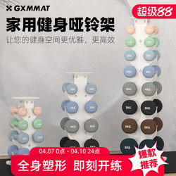 Gxmmat Steel Dumbbell Rack Professional Gym Storage Home Training Rack Small Multi-Functional Kettlebell Rack