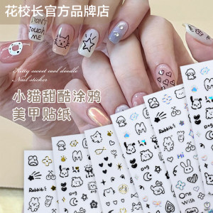 [Flower President] Sweet Cool Kitten Classic Sticker Nail Jet Templates French Strop Strippermail