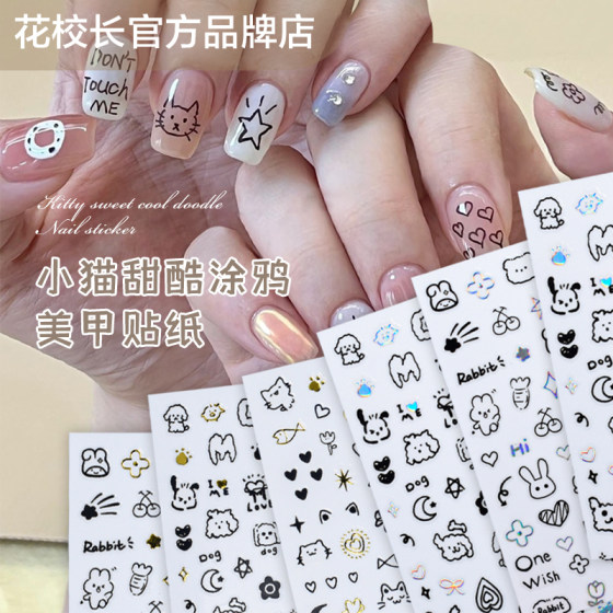 [Flower President] Sweet Cool Kitten Classic Sticker Nail Jet Templates French Strop Strippermail