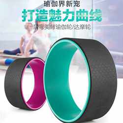 New direct selling yoga wheel open back beginner yoga ring back bend artifact equipment massage rolling back beauty roller