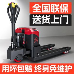 Chongyi Electric Forklift 3-Ton Electric Pallet Truck 2-Ton Forklift Fully Electric Pallet Truck Small Hydraulic Loading and Unloading Truck