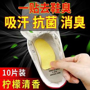 
Shoes deodorizing and foot odor artifact basketball shoes anti-odor retention fragrance removal and odor removal huge odor sweat-absorbing insole aromatherapy tablets