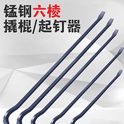 Special Steel Pry Bar, Woodworking Pry Bar, Multifunctional Nail Puller, Pry Bar for Woodworking, Formwork Removal Pry Bar, Iron Rod, Special Nail Puller