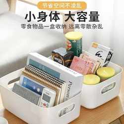 Rainbow Desktop Storage Box Household Cosmetics Storage Rack Bathroom Kitchen Dormitory Sundries Snacks Plastic Box