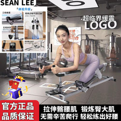 Sean Lee Crawling Machine Fitness Training Equipment Commercial and Home Use Lumbar Spine Stretching Exercise Core Climbing Machine