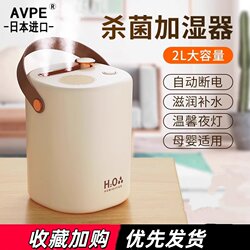 Japanese Imported Avpe Wireless Humidifier Dual Spray Household Small Silent USB Charging Bedroom Office Portable