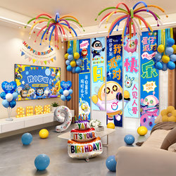 Egg Party Theme 10Th Birthday Scene Decoration Atmosphere Ceremony Set for Little Boys Children 9 Hanging Cloth 8