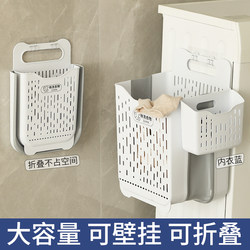 Dirty Clothes Basket for Home Use, Wall-Mounted, Foldable Laundry Basket, Storage Basket for Dirty Clothes in the Bathroom